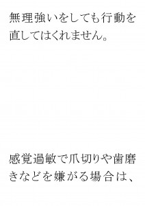 20170404ブログ用「みだしなみを整えるのが苦手なワケは？」_ページ_16