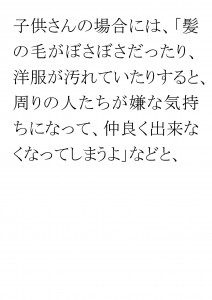 20170404ブログ用「みだしなみを整えるのが苦手なワケは？」_ページ_20