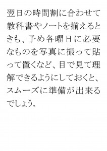 20170417ブログ用「説明は「見える化」「具体化」でスムーズに！」_ページ_15