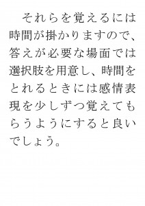 20170424ブログ用「ＡＤＨＤの子供に質問をするときには？」_ページ_20