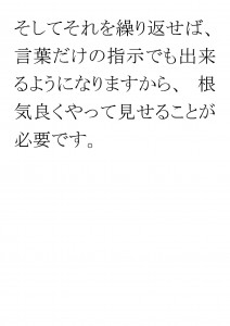 20170417ブログ用「説明は「見える化」「具体化」でスムーズに！」_ページ_11