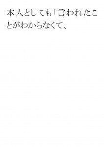 20170417ブログ用「説明は「見える化」「具体化」でスムーズに！」_ページ_06