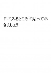 20170417ブログ用「説明は「見える化」「具体化」でスムーズに！」_ページ_12