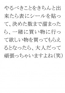 20170417ブログ用「説明は「見える化」「具体化」でスムーズに！」_ページ_29