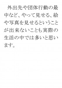 20170417ブログ用「説明は「見える化」「具体化」でスムーズに！」_ページ_19