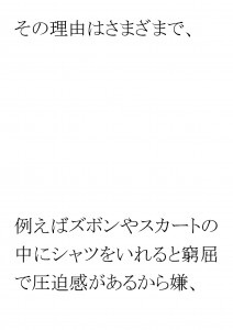 20170404ブログ用「みだしなみを整えるのが苦手なワケは？」_ページ_09