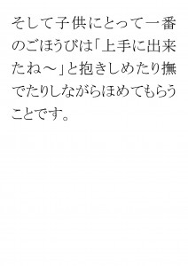 20170417ブログ用「説明は「見える化」「具体化」でスムーズに！」_ページ_30