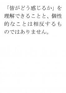 20170424ブログ用「ＡＤＨＤの子供に質問をするときには？」_ページ_25