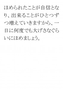 20170417ブログ用「説明は「見える化」「具体化」でスムーズに！」_ページ_32