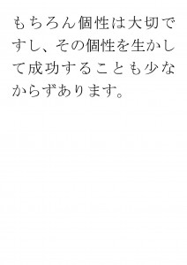 20170424ブログ用「ＡＤＨＤの子供に質問をするときには？」_ページ_23