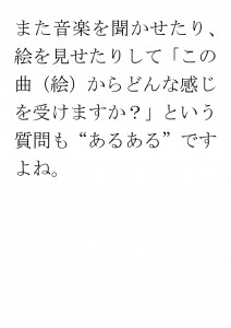 20170424ブログ用「ＡＤＨＤの子供に質問をするときには？」_ページ_04