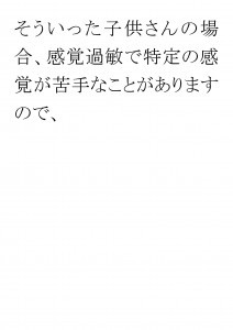 20170404ブログ用「みだしなみを整えるのが苦手なワケは？」_ページ_15