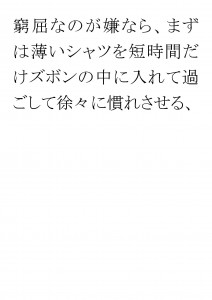 20170404ブログ用「みだしなみを整えるのが苦手なワケは？」_ページ_13