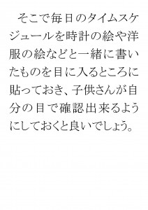 20170417ブログ用「説明は「見える化」「具体化」でスムーズに！」_ページ_17