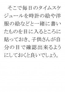 20170417ブログ用「説明は「見える化」「具体化」でスムーズに！」_ページ_17