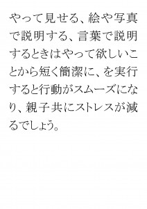 20170417ブログ用「説明は「見える化」「具体化」でスムーズに！」_ページ_34