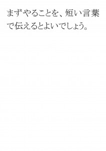 20170417ブログ用「説明は「見える化」「具体化」でスムーズに！」_ページ_24