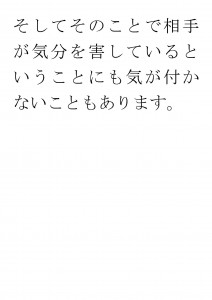 20170424ブログ用「ＡＤＨＤの子供に質問をするときには？」_ページ_16