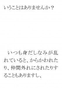 20170404ブログ用「みだしなみを整えるのが苦手なワケは？」_ページ_05