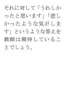 20170424ブログ用「ＡＤＨＤの子供に質問をするときには？」_ページ_03