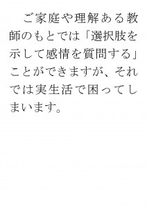 20170424ブログ用「ＡＤＨＤの子供に質問をするときには？」_ページ_14