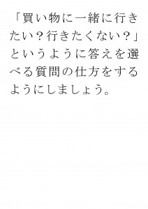 20170424ブログ用「ＡＤＨＤの子供に質問をするときには？」_ページ_12