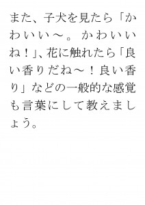 20170424ブログ用「ＡＤＨＤの子供に質問をするときには？」_ページ_19