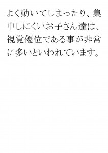 20170417ブログ用「説明は「見える化」「具体化」でスムーズに！」_ページ_02