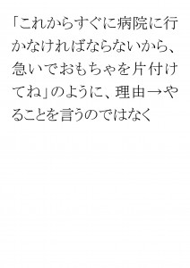 20170417ブログ用「説明は「見える化」「具体化」でスムーズに！」_ページ_22