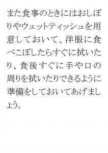 20170404ブログ用「みだしなみを整えるのが苦手なワケは？」_ページ_25