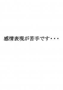 20170424ブログ用「ＡＤＨＤの子供に質問をするときには？」_ページ_01