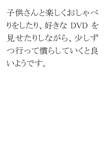 20170404ブログ用「みだしなみを整えるのが苦手なワケは？」_ページ_17