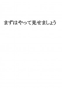 20170417ブログ用「説明は「見える化」「具体化」でスムーズに！」_ページ_09