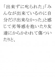 20170417ブログ用「説明は「見える化」「具体化」でスムーズに！」_ページ_07