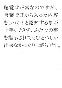 20170417ブログ用「説明は「見える化」「具体化」でスムーズに！」_ページ_03