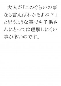 20170417ブログ用「説明は「見える化」「具体化」でスムーズに！」_ページ_33