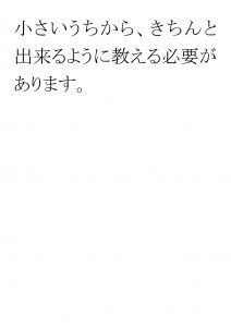 20170404ブログ用「みだしなみを整えるのが苦手なワケは？」_ページ_07