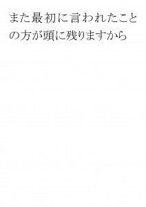 20170417ブログ用「説明は「見える化」「具体化」でスムーズに！」_ページ_21