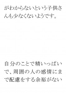 20170404ブログ用「みだしなみを整えるのが苦手なワケは？」_ページ_19