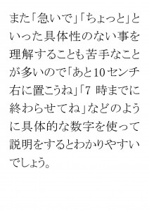 20170417ブログ用「説明は「見える化」「具体化」でスムーズに！」_ページ_26