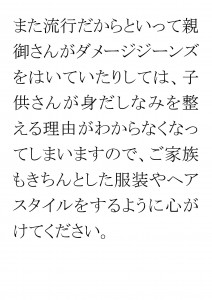 20170404ブログ用「みだしなみを整えるのが苦手なワケは？」_ページ_28