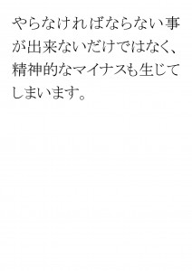 20170417ブログ用「説明は「見える化」「具体化」でスムーズに！」_ページ_08