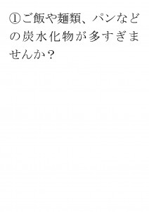 20170523ブログ用「ＡＤＨＤは心の問題ではなく、②」_ページ_03