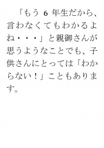 20170501ブログ用「実はとても難しい自主的や臨機応変」_ページ_18