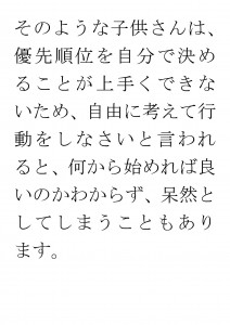 20170501ブログ用「実はとても難しい自主的や臨機応変」_ページ_04