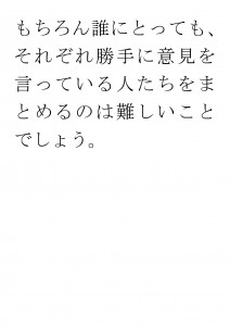 20170501ブログ用「実はとても難しい自主的や臨機応変」_ページ_13