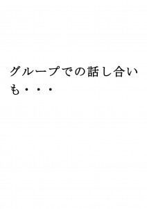 20170501ブログ用「実はとても難しい自主的や臨機応変」_ページ_10