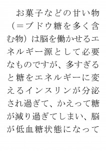 20170523ブログ用「ＡＤＨＤは心の問題ではなく、②」_ページ_08