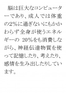 20170516ブログ用「ＡＤＨＤは心の問題ではなく、①」_ページ_06