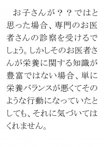 20170516ブログ用「ＡＤＨＤは心の問題ではなく、①」_ページ_18